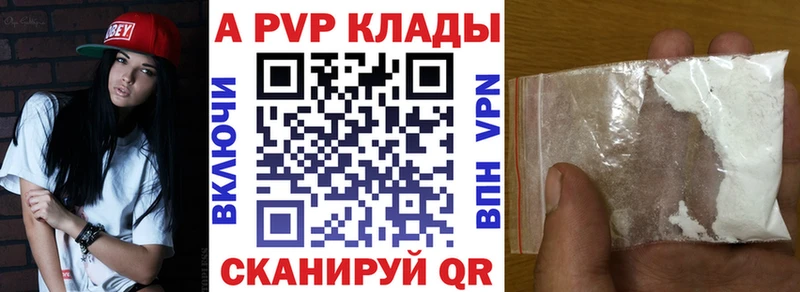 хочу   Аксай  A-PVP СК КРИС 