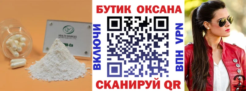 БУТИРАТ BDO Аксай