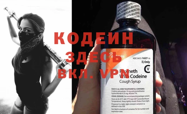 мескалин Покровск
